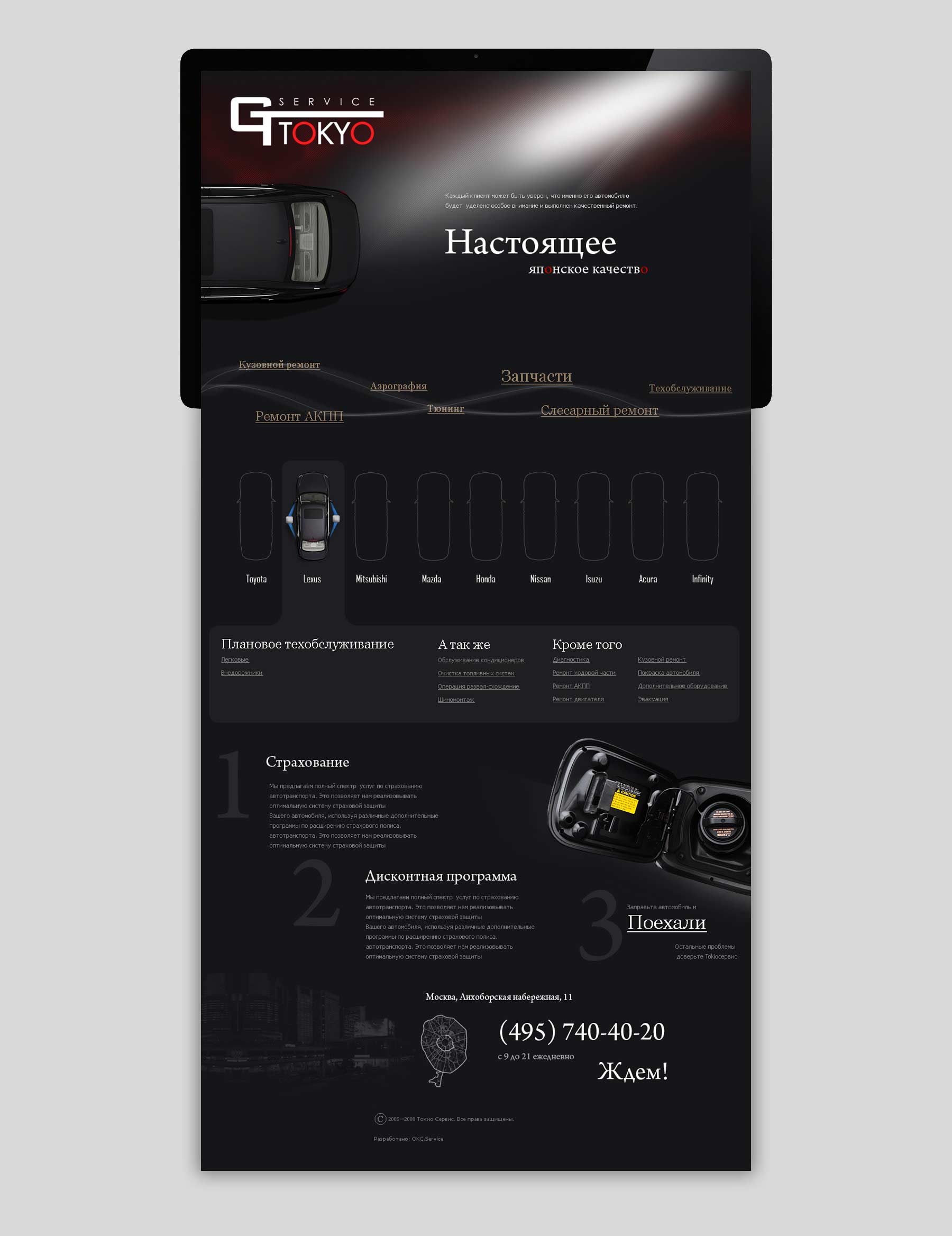 веб-сайт для автосервиса