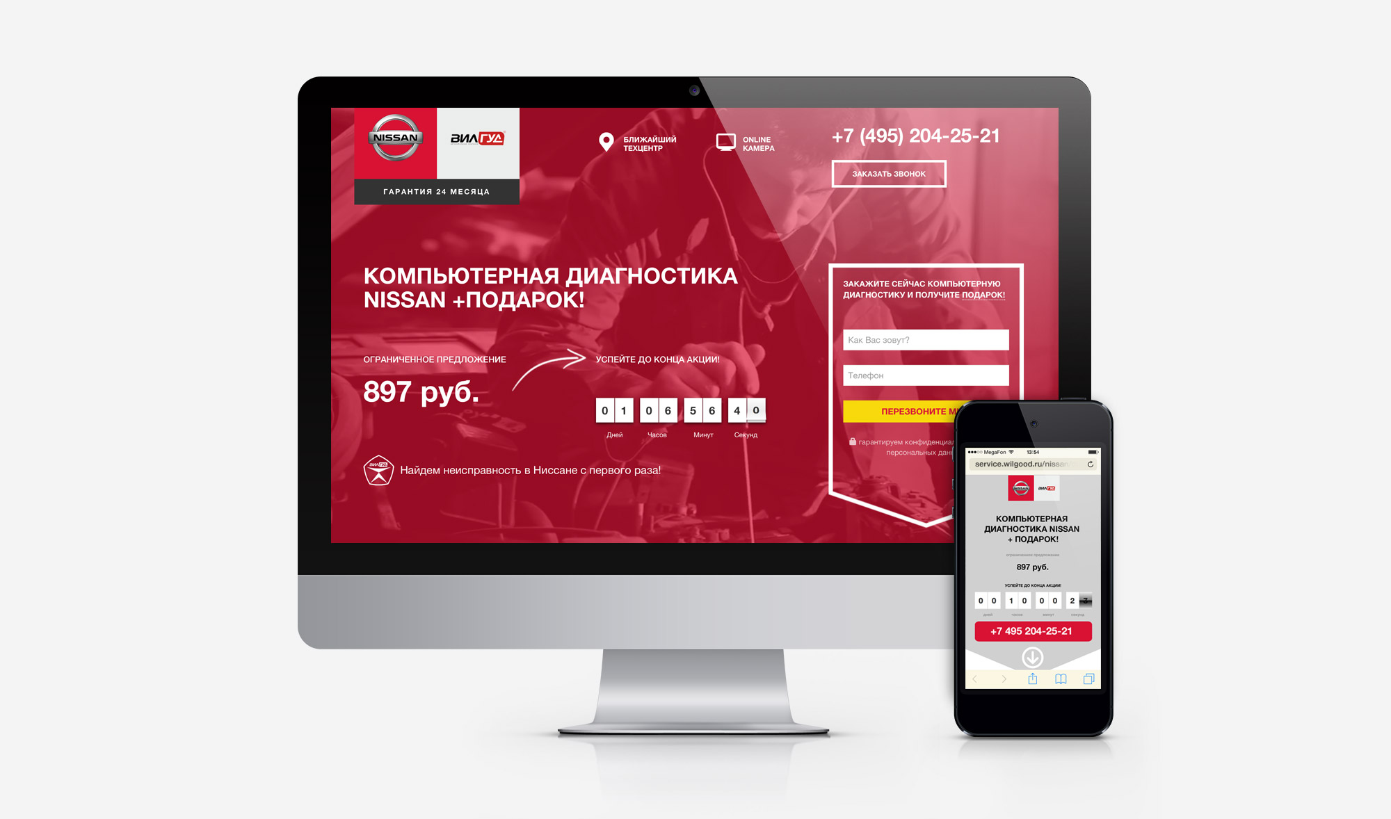 система лендингов для автосервиса