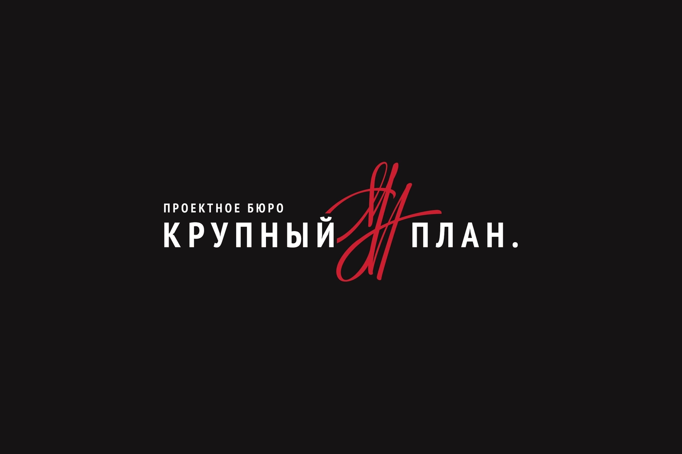 Логотип проектного бюро